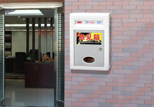 意見箱